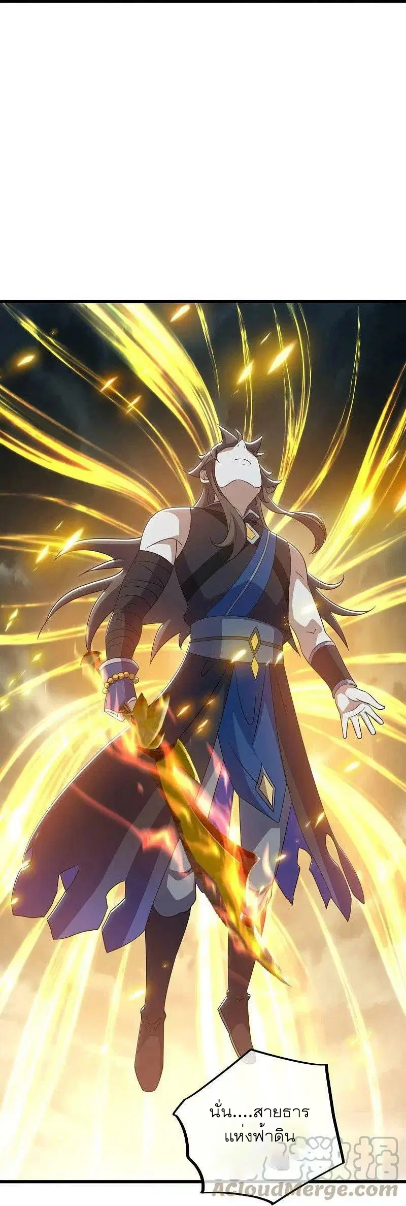 Peerless Battle Spirit ตอนที่ 534 หน้า 46