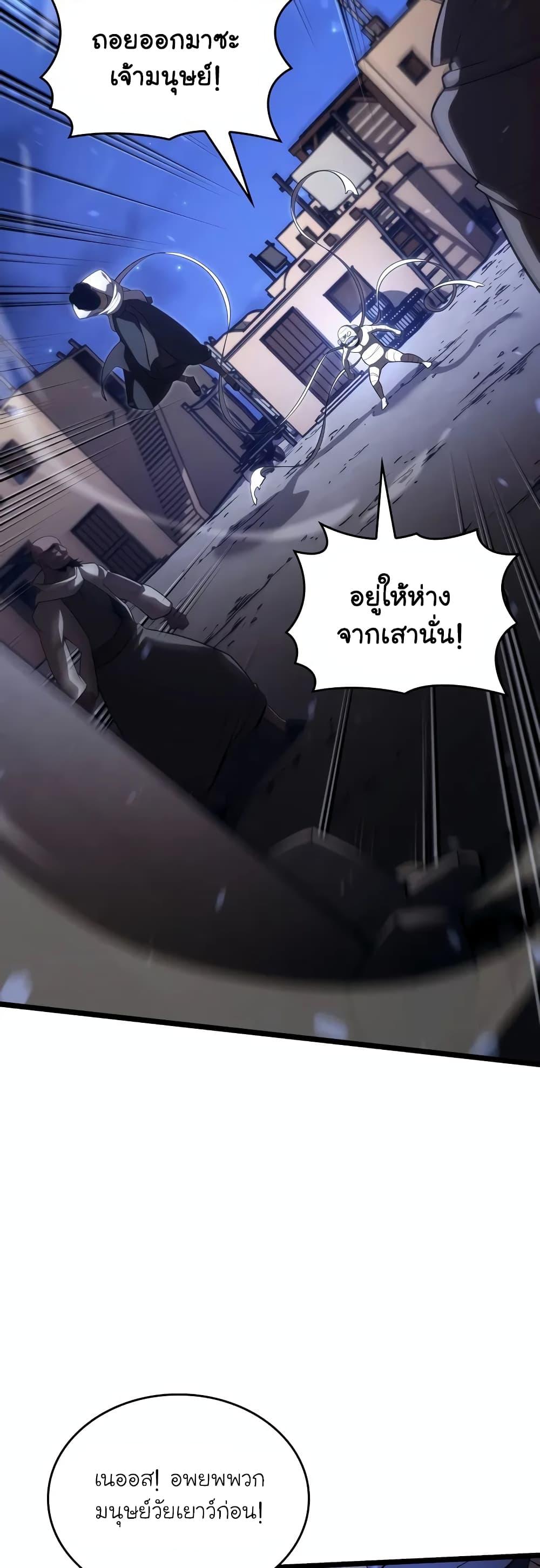 Return of the SSS-Class Ranker ตอนที่ 127 หน้า 27