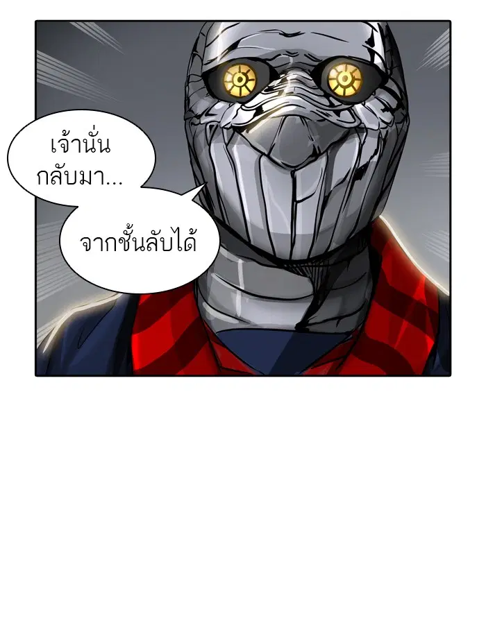 Tower of God ตอนที่ 388 หน้า 83