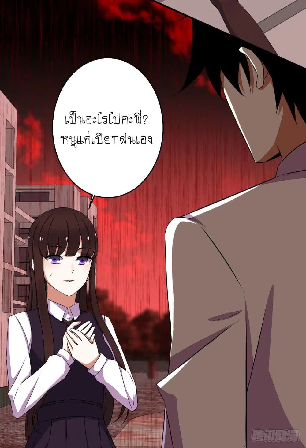 The King of Doom ตอนที่ 5 หน้า 14