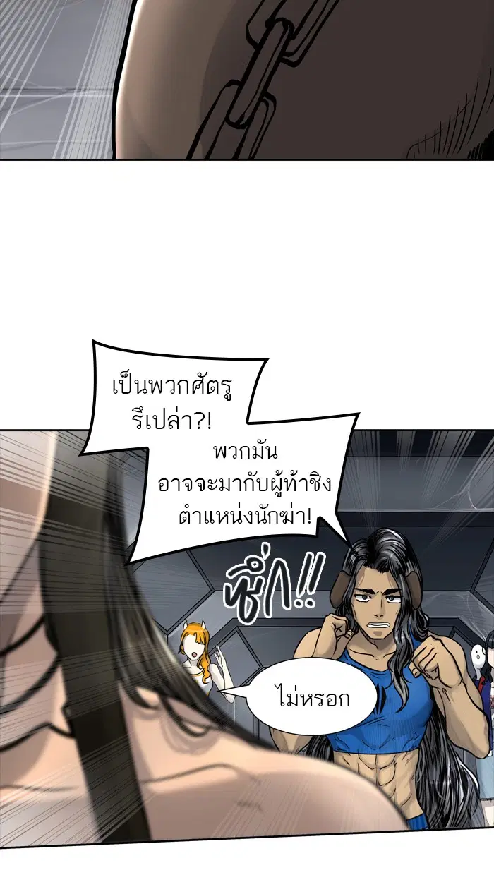 Tower of God ตอนที่ 427 หน้า 117