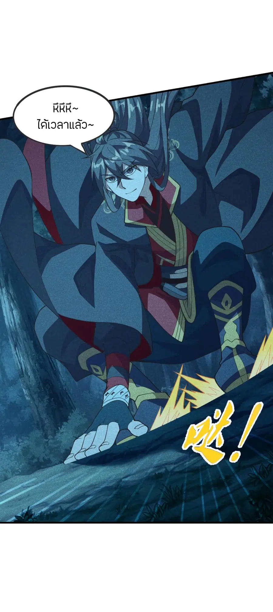 Banished Disciple’s Counterattack ราชาอมตะผู้ถูกขับไล่ ตอนที่ 168 หน้า 17
