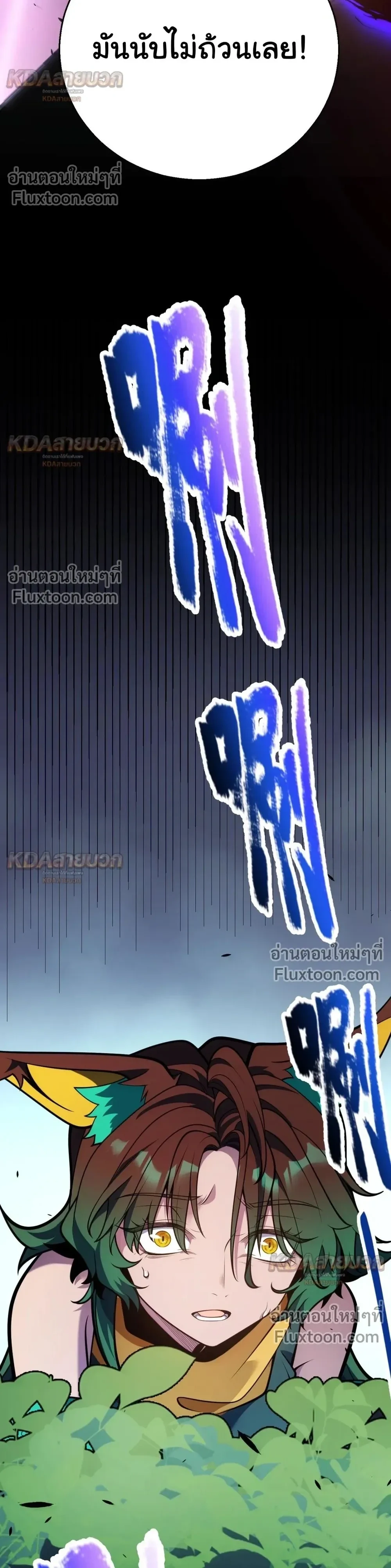 Starting With a Mythic Talent, I Cut Down Gods! ปลุกพลังระดับตำนาน สังหารทวยเทพ ตอนที่ 29 หน้า 3