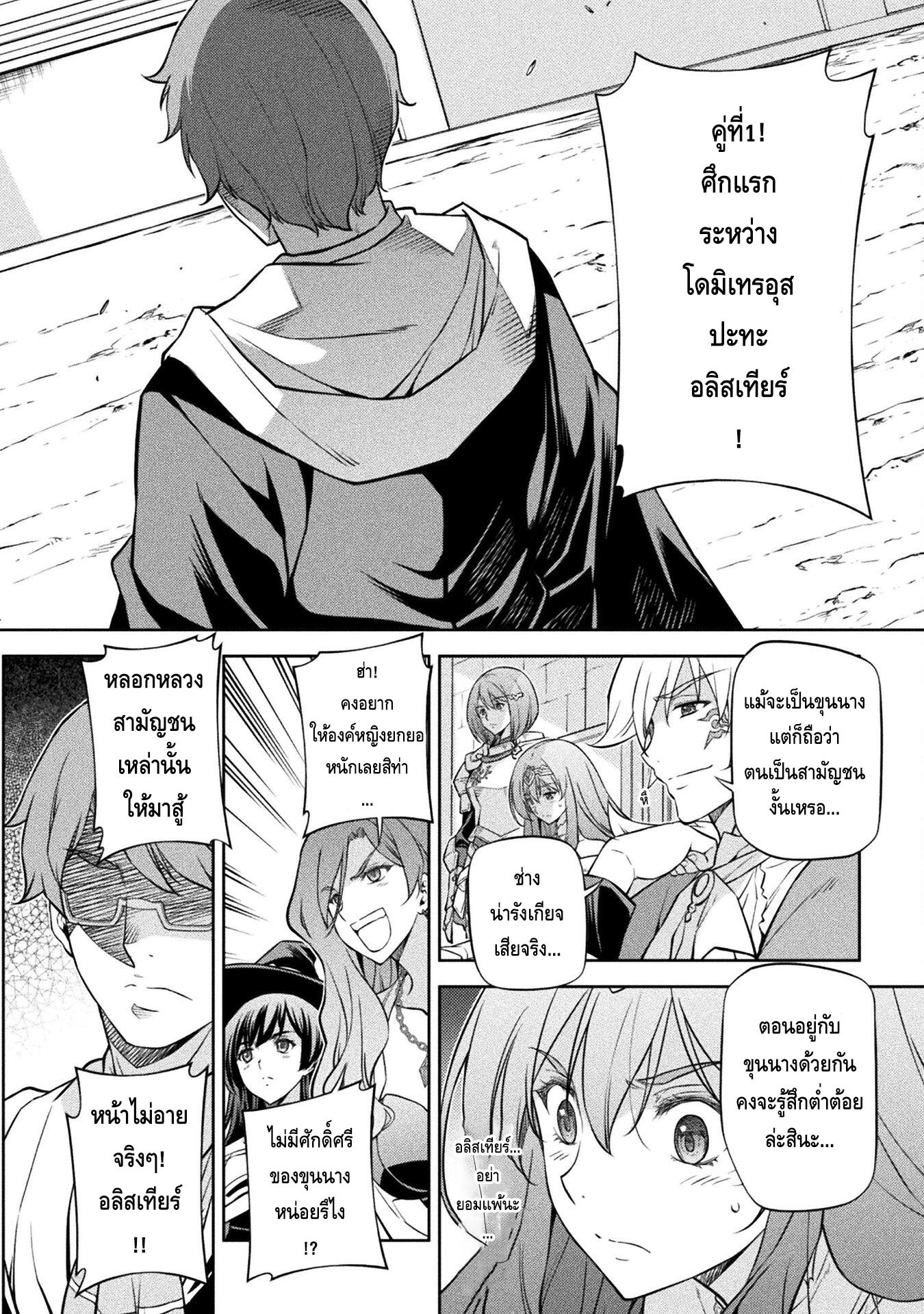 Drawing: Saikyou Mangaka wa Oekaki Skill de Isekai Musou Suru! นักวาดมังงะผู้ไร้เทียมทาน ณ แดนต่างโลก ตอนที่ 37 หน้า 9