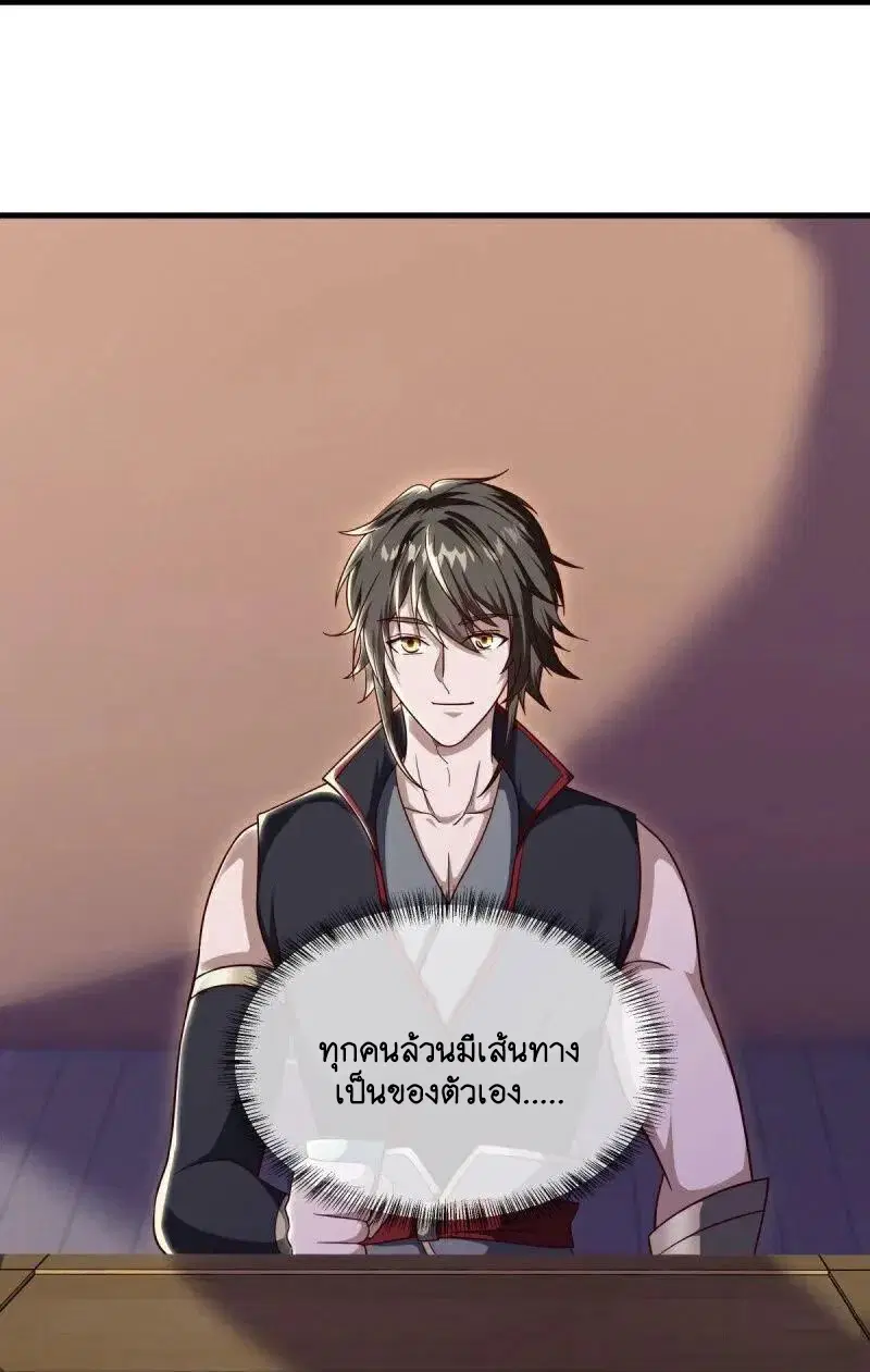 Peerless Battle Spirit ตอนที่ 586 หน้า 29