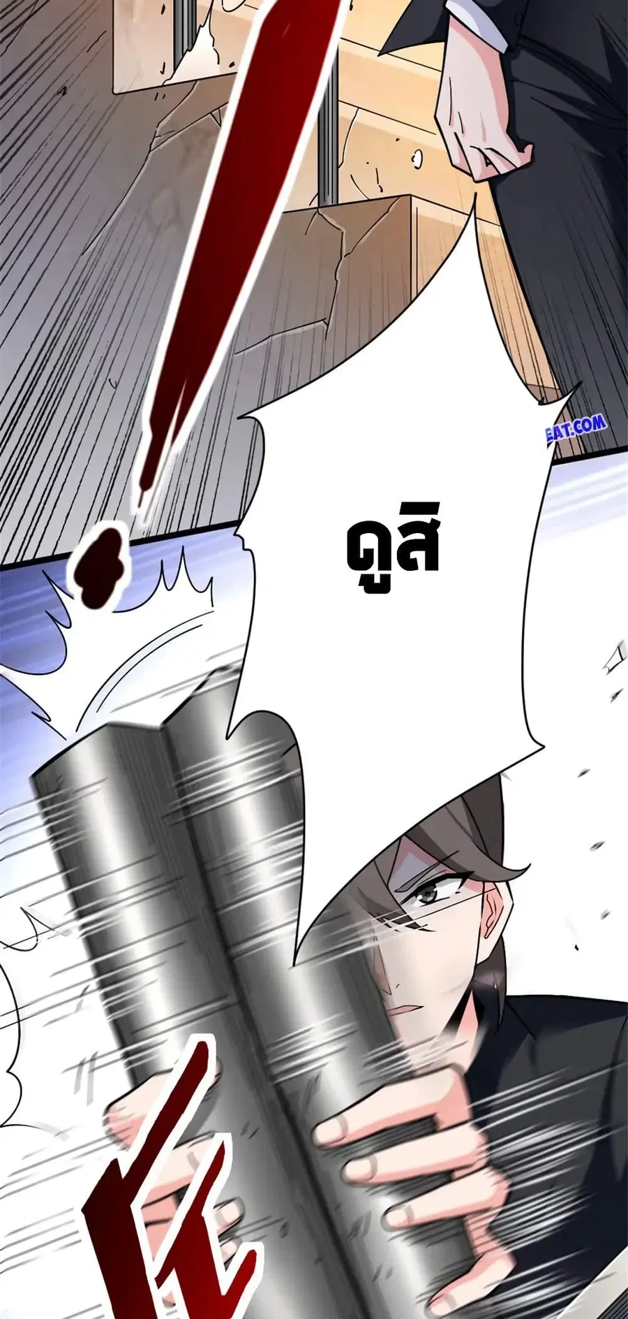 Release That Witch ตอนที่ 457 หน้า 36