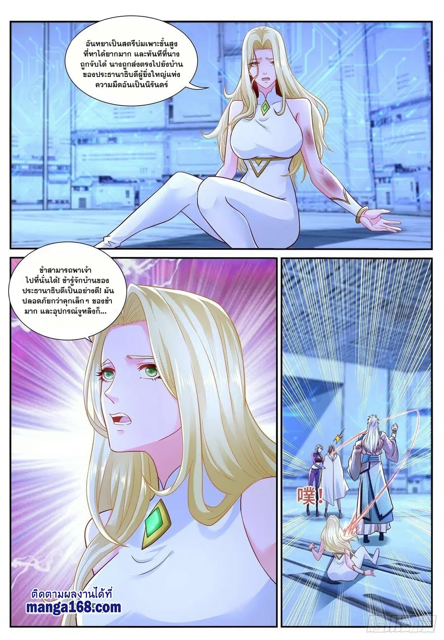 Rebirth Of The Urban Immortal Cultivator ตอนที่ 680 หน้า 9