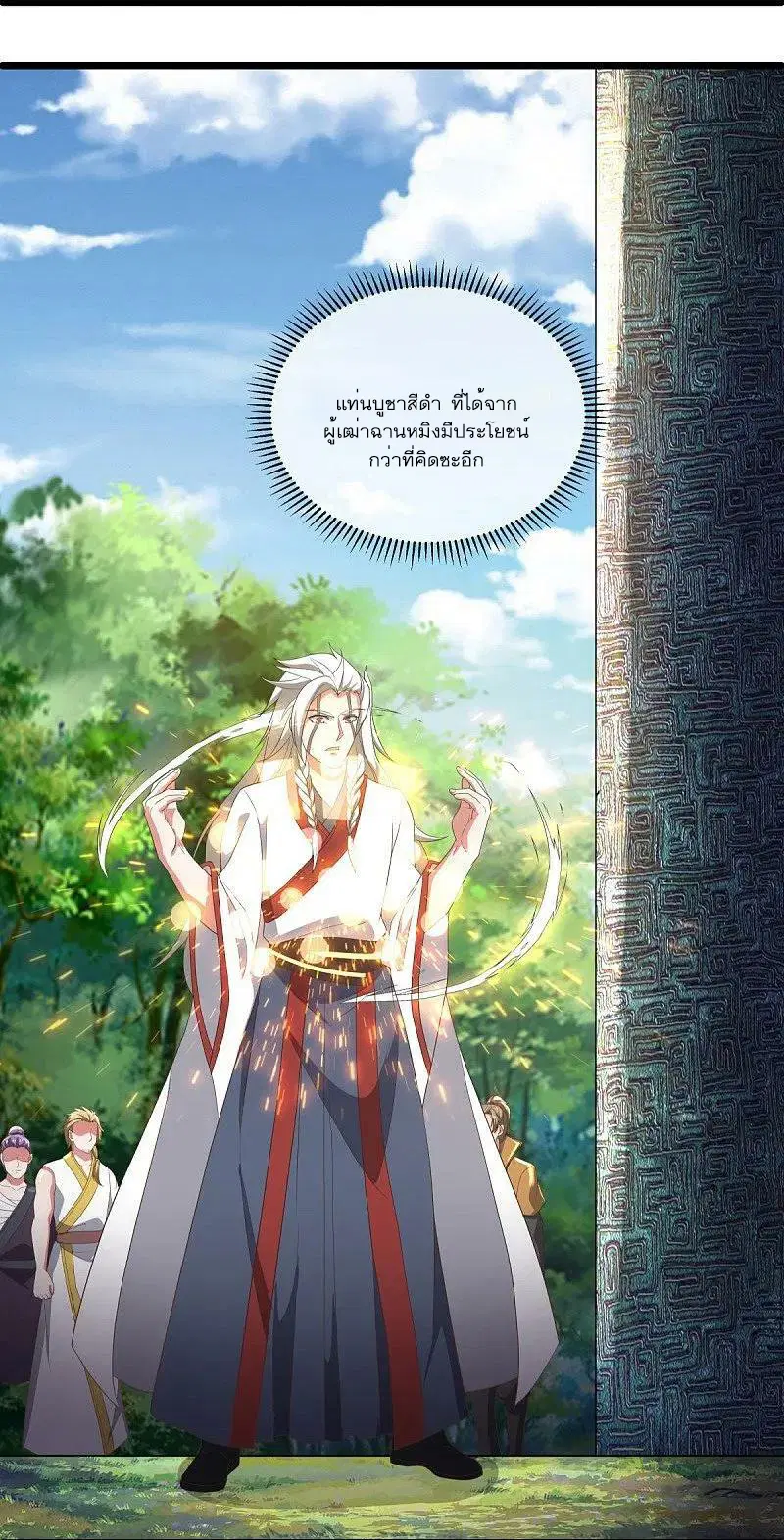 Peerless Battle Spirit ตอนที่ 546 หน้า 28