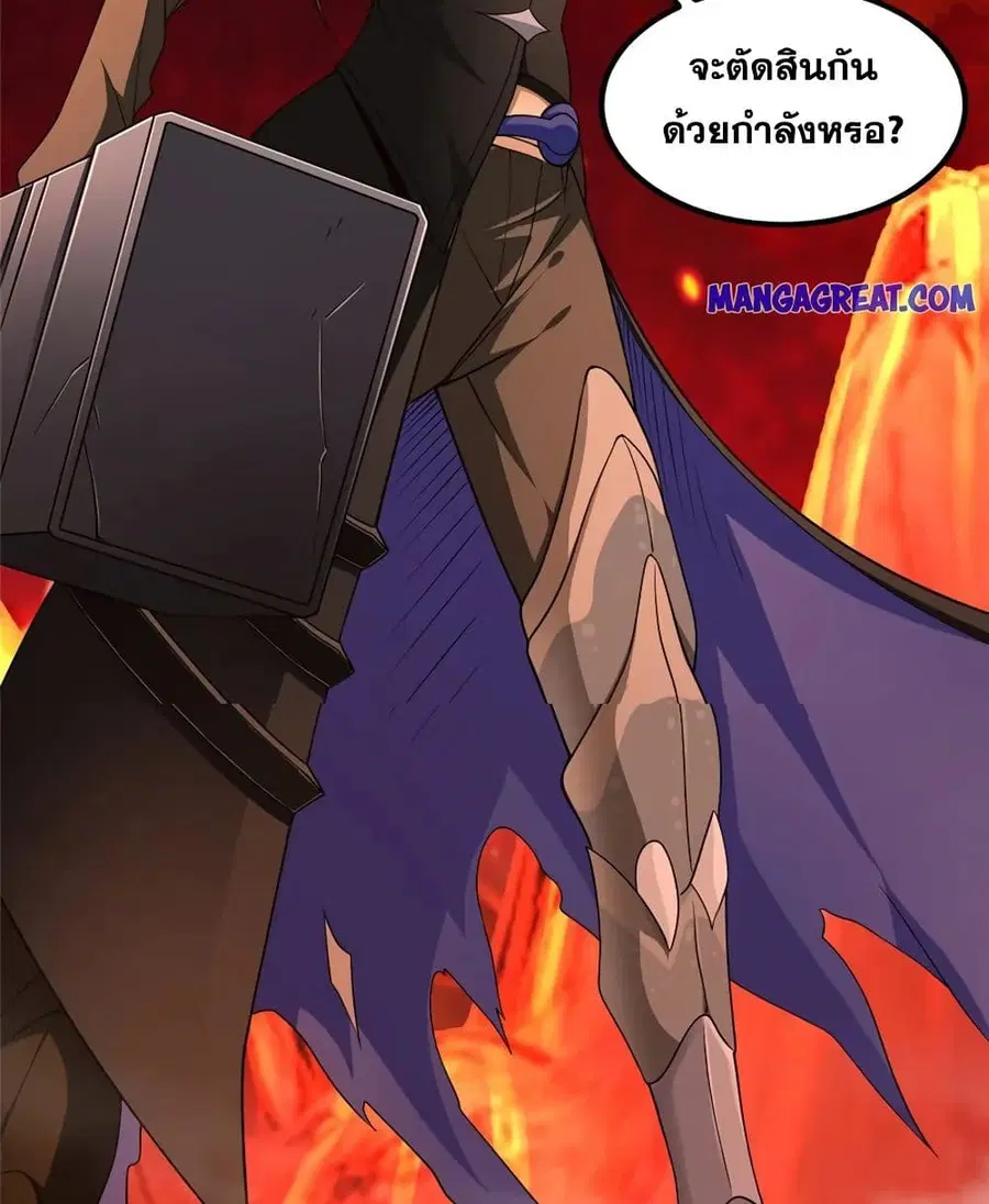 Release That Witch ตอนที่ 432 หน้า 18