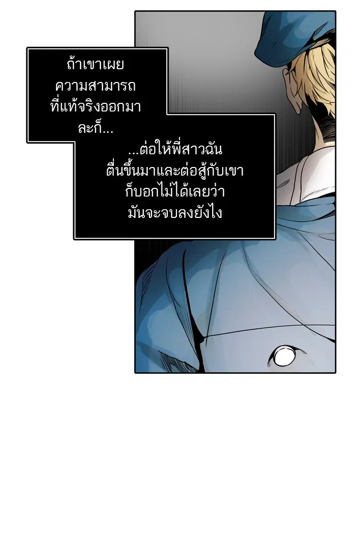 Tower of God ตอนที่ 459 หน้า 97
