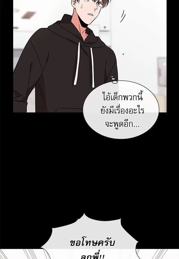 Red Candy – ปฏิบัติการชิงหัวใจ ตอนที่ 57 หน้า 10