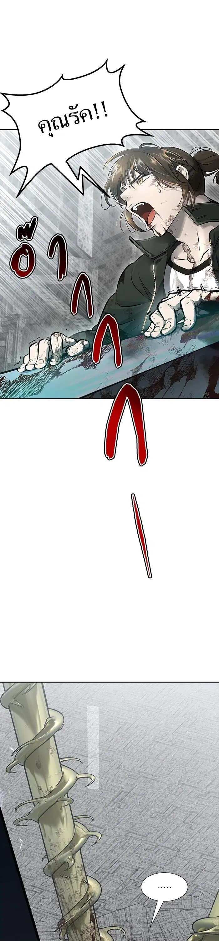 Tower of God ตอนที่ 612 หน้า 80