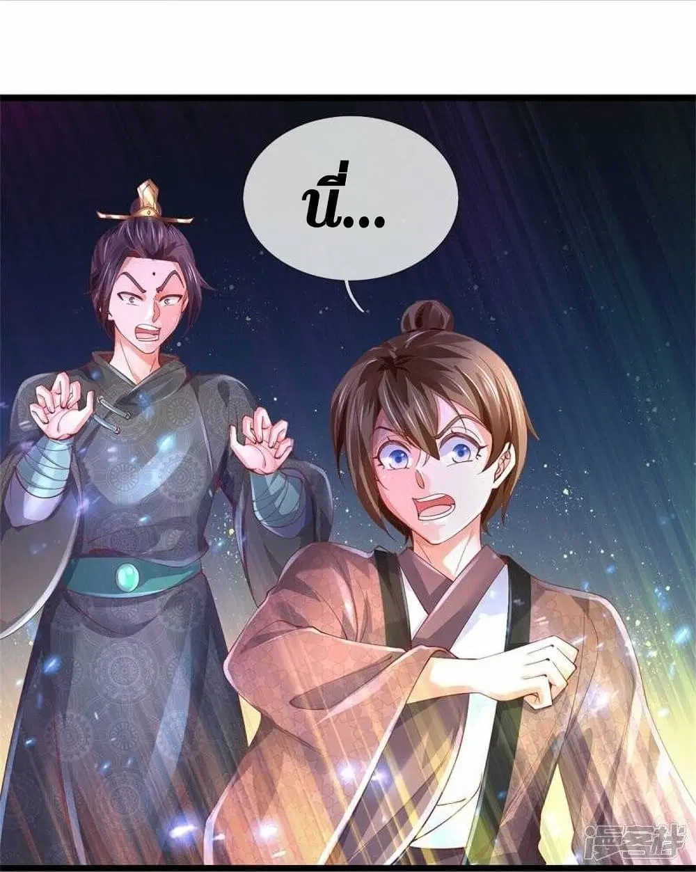 Sky Sword God ตอนที่ 473 หน้า 24