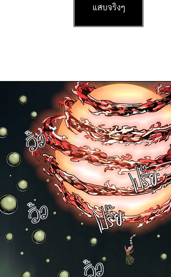 Tower of God ตอนที่ 473 หน้า 21