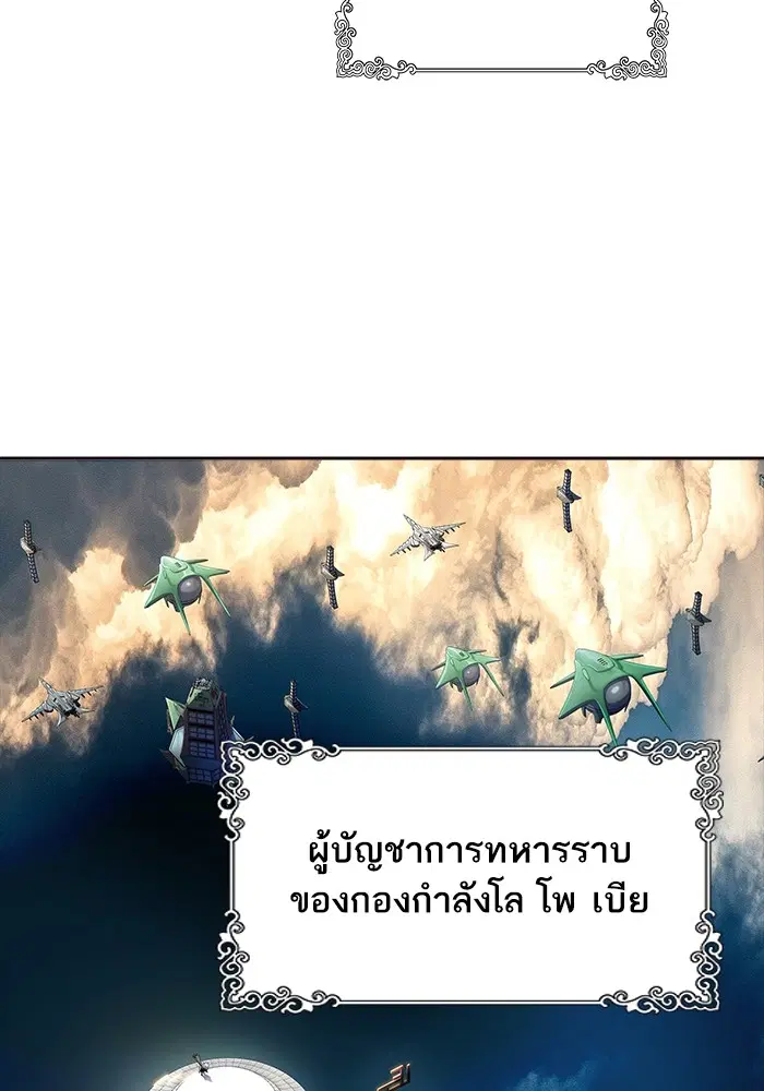 Tower of God ตอนที่ 553 หน้า 25