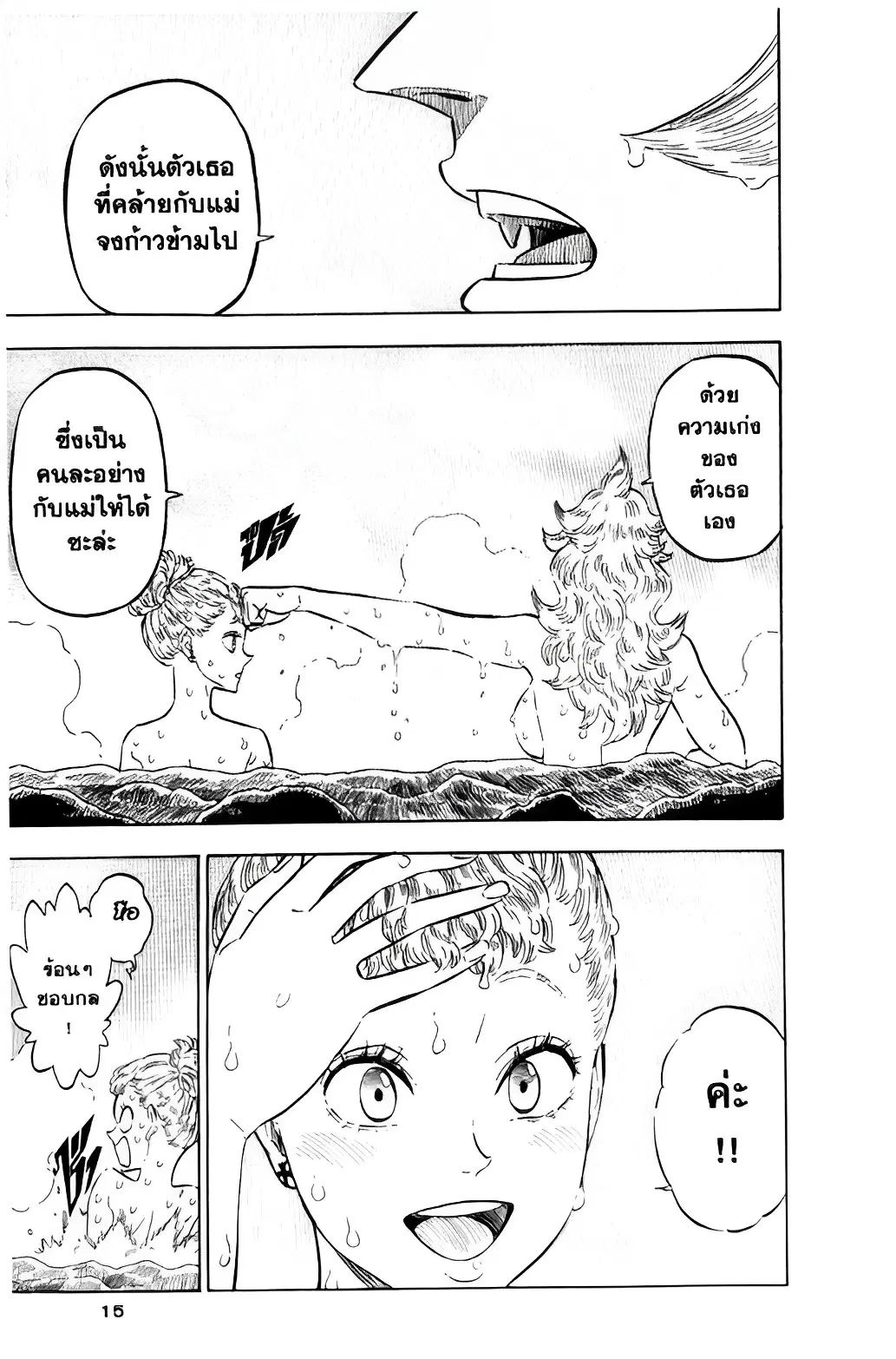 Black Clover ตอนที่ 111 หน้า 11