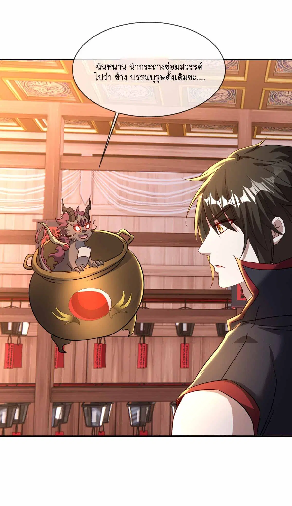 Peerless Battle Spirit ตอนที่ 692 หน้า 5