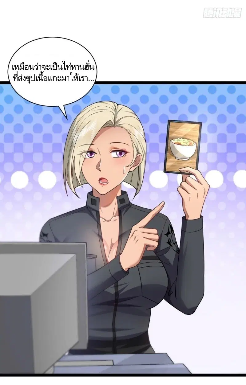 The First Order ตอนที่ 248 หน้า 31