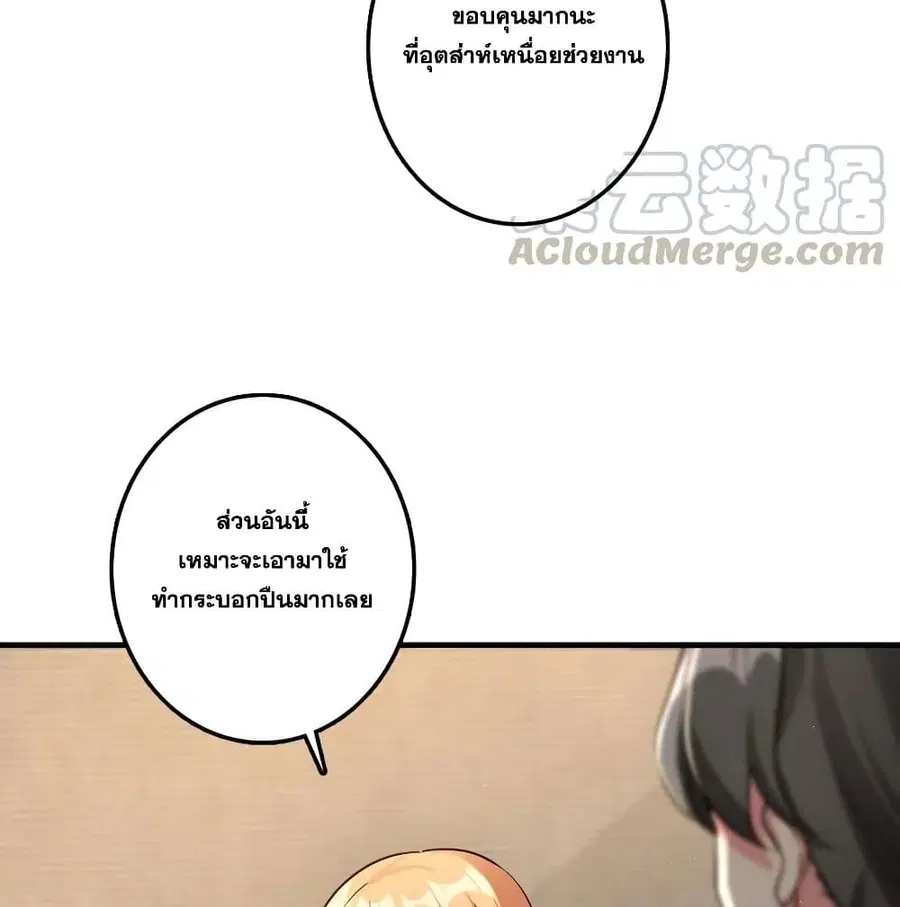 Release That Witch ตอนที่ 175 หน้า 13