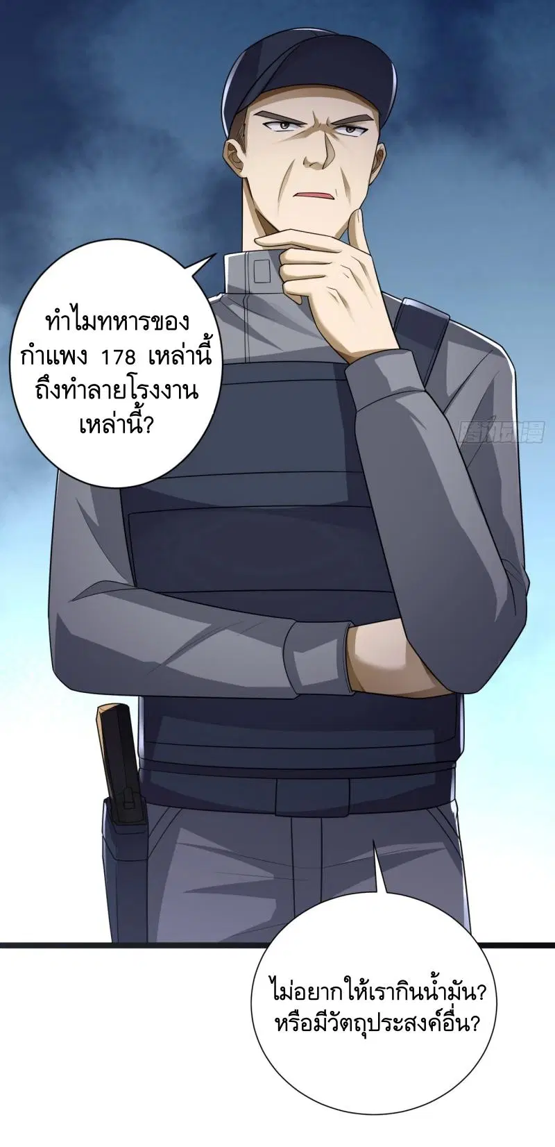 The First Order ตอนที่ 227 หน้า 15