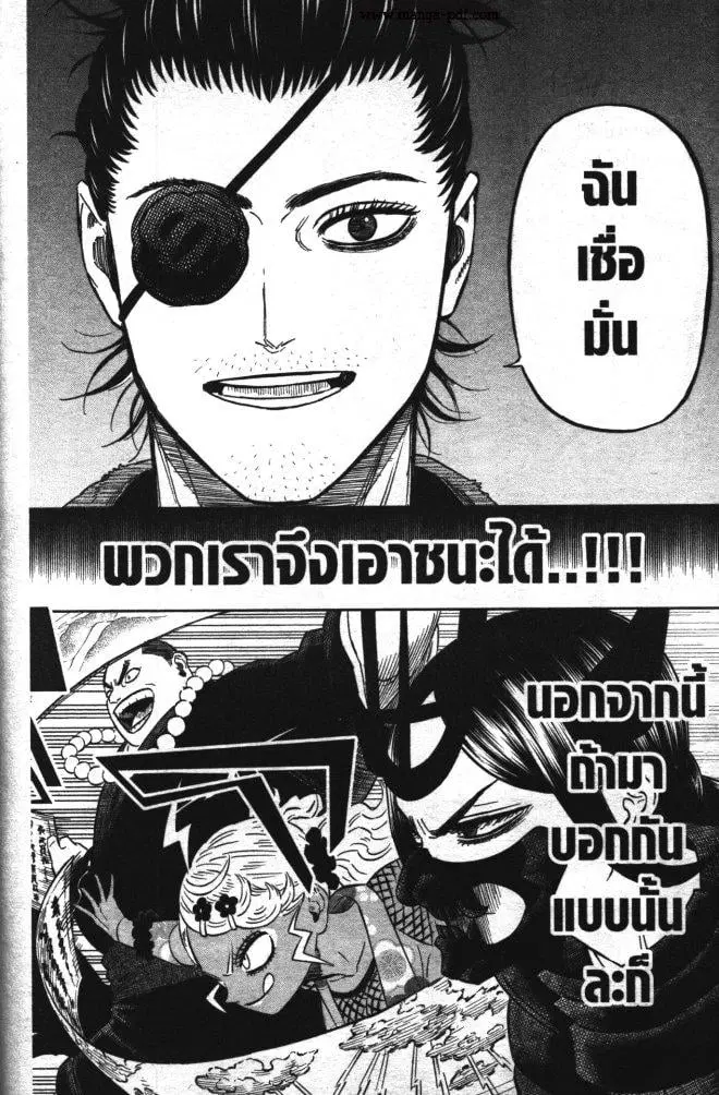 Black Clover ตอนที่ 346 หน้า 10