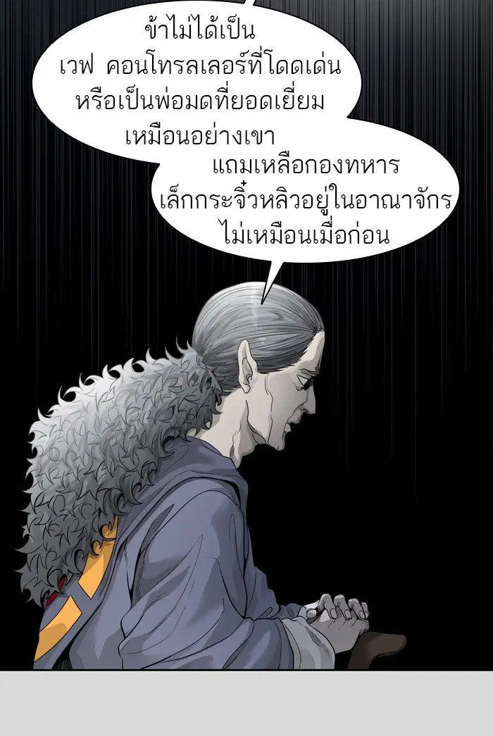 Tower of God ตอนที่ 457 หน้า 72