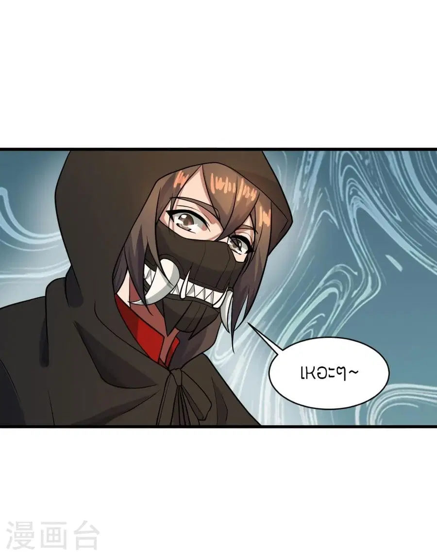Banished Disciple’s Counterattack ราชาอมตะผู้ถูกขับไล่ ตอนที่ 302 หน้า 55