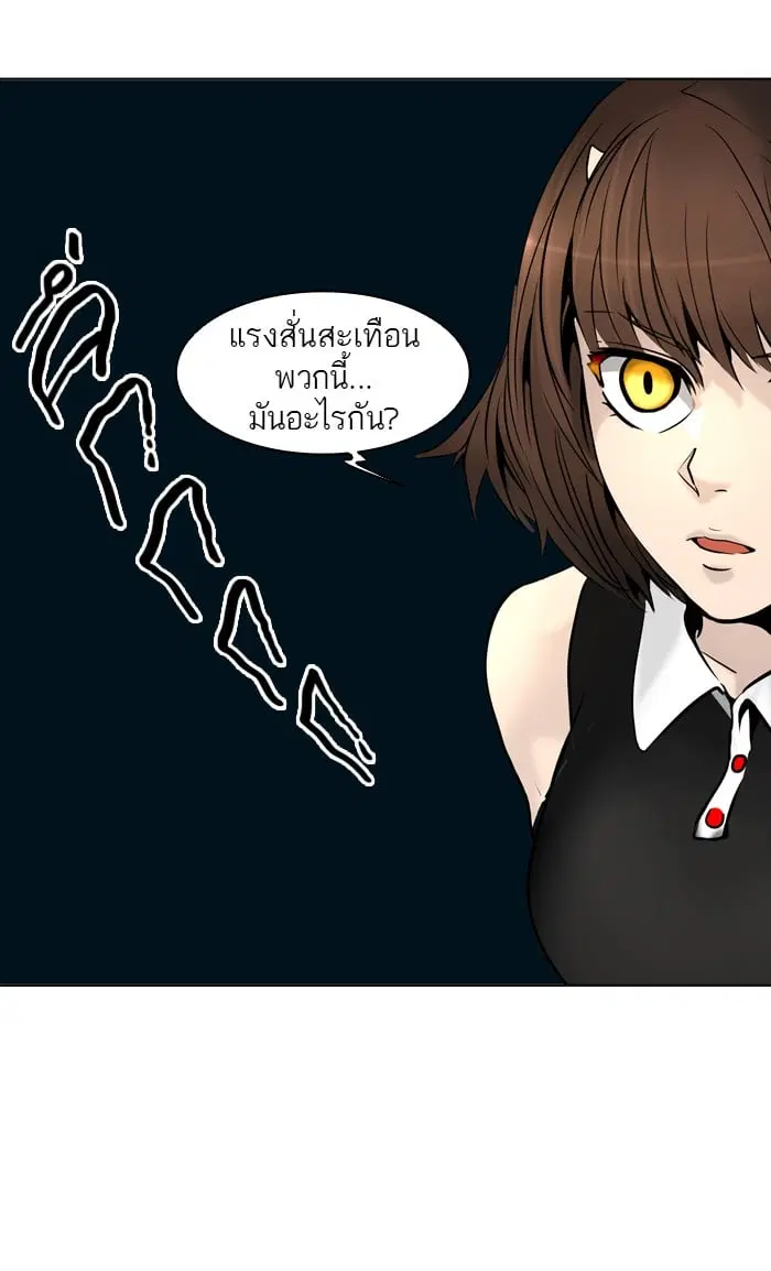 Tower of God ตอนที่ 300 หน้า 7