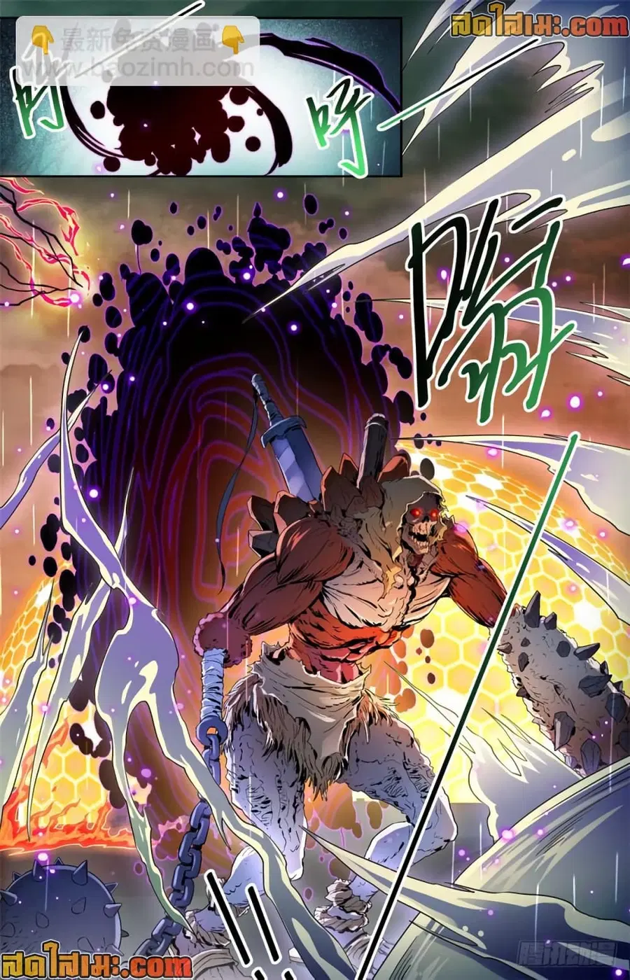 Versatile Mage ตอนที่ 455 หน้า 14