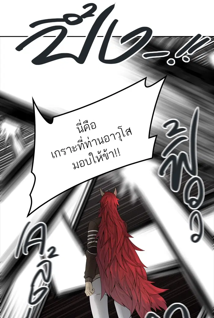 Tower of God ตอนที่ 438 หน้า 130