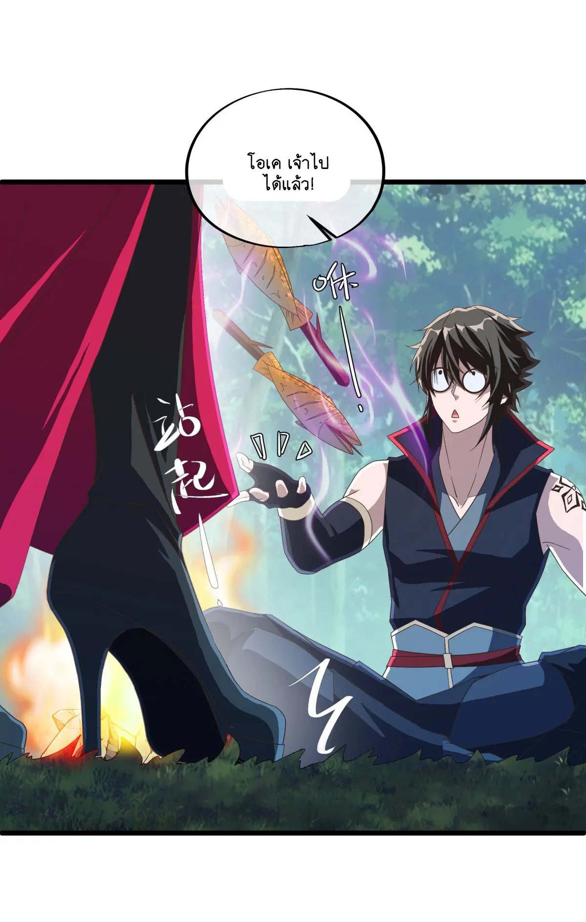 Peerless Battle Spirit ตอนที่ 697 หน้า 19