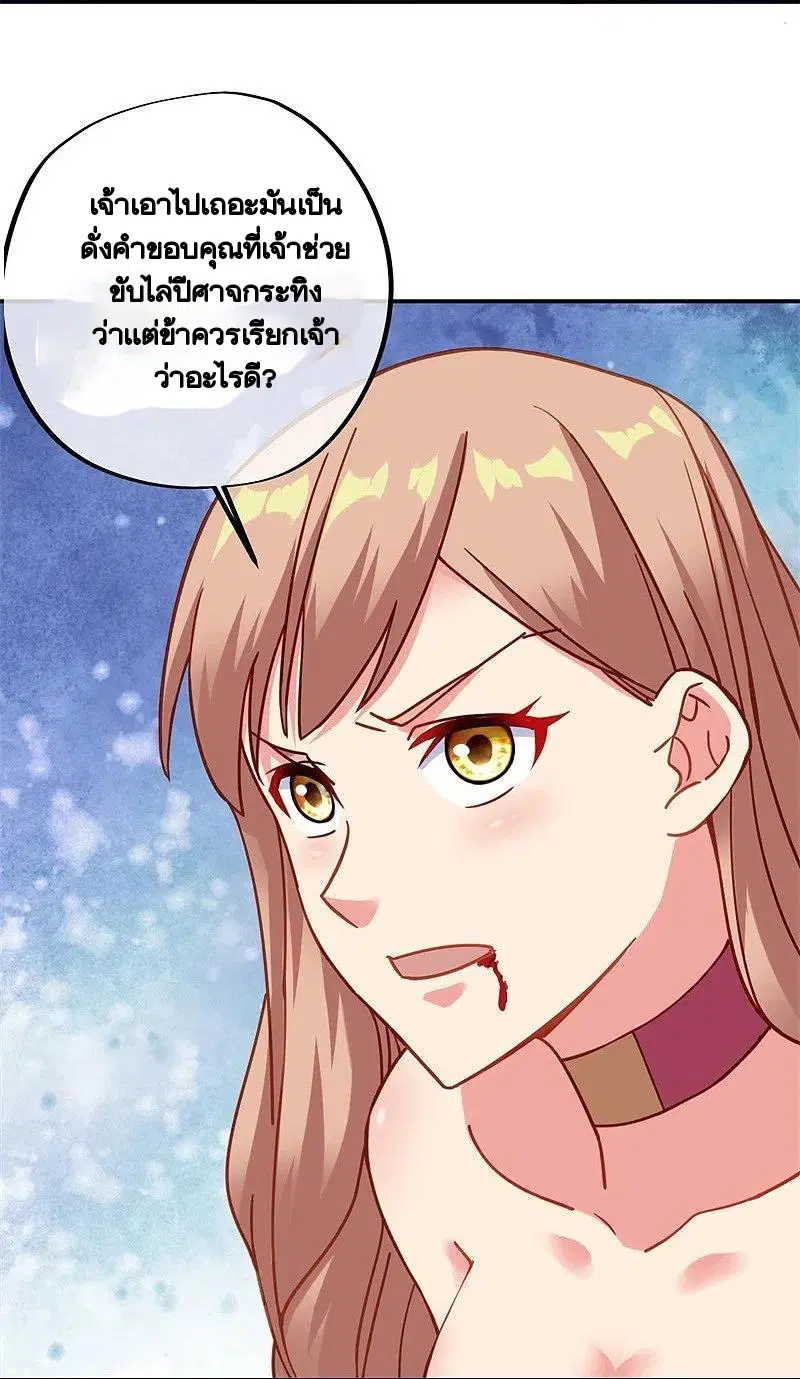 Peerless Battle Spirit ตอนที่ 387 หน้า 26