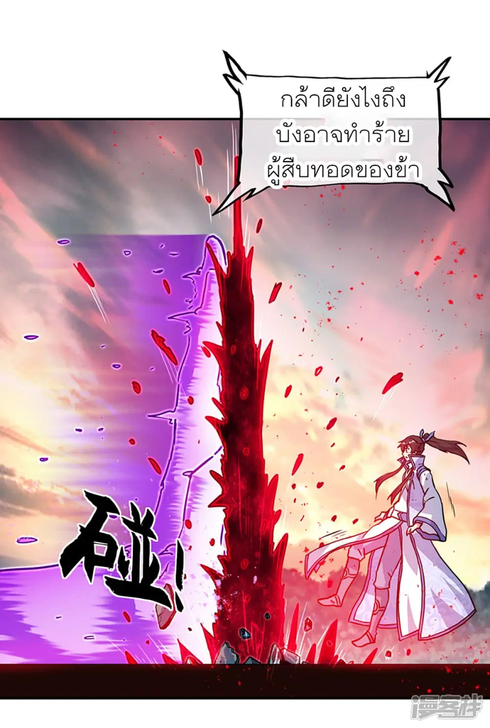 Peerless Battle Spirit ตอนที่ 287 หน้า 37