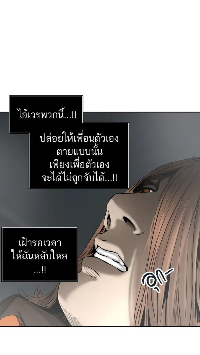 Tower of God ตอนที่ 306 หน้า 106