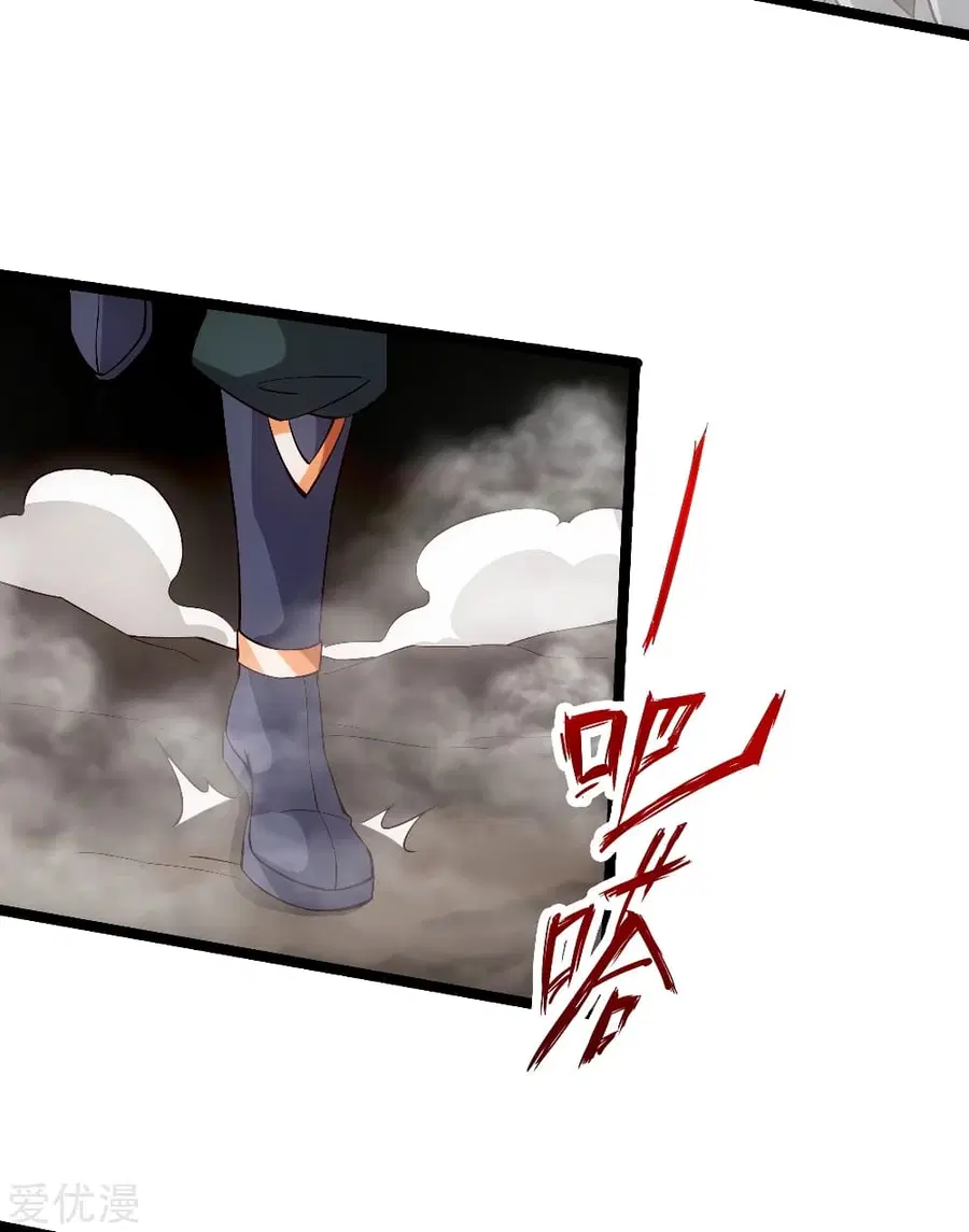Banished Disciple’s Counterattack ราชาอมตะผู้ถูกขับไล่ ตอนที่ 113 หน้า 3