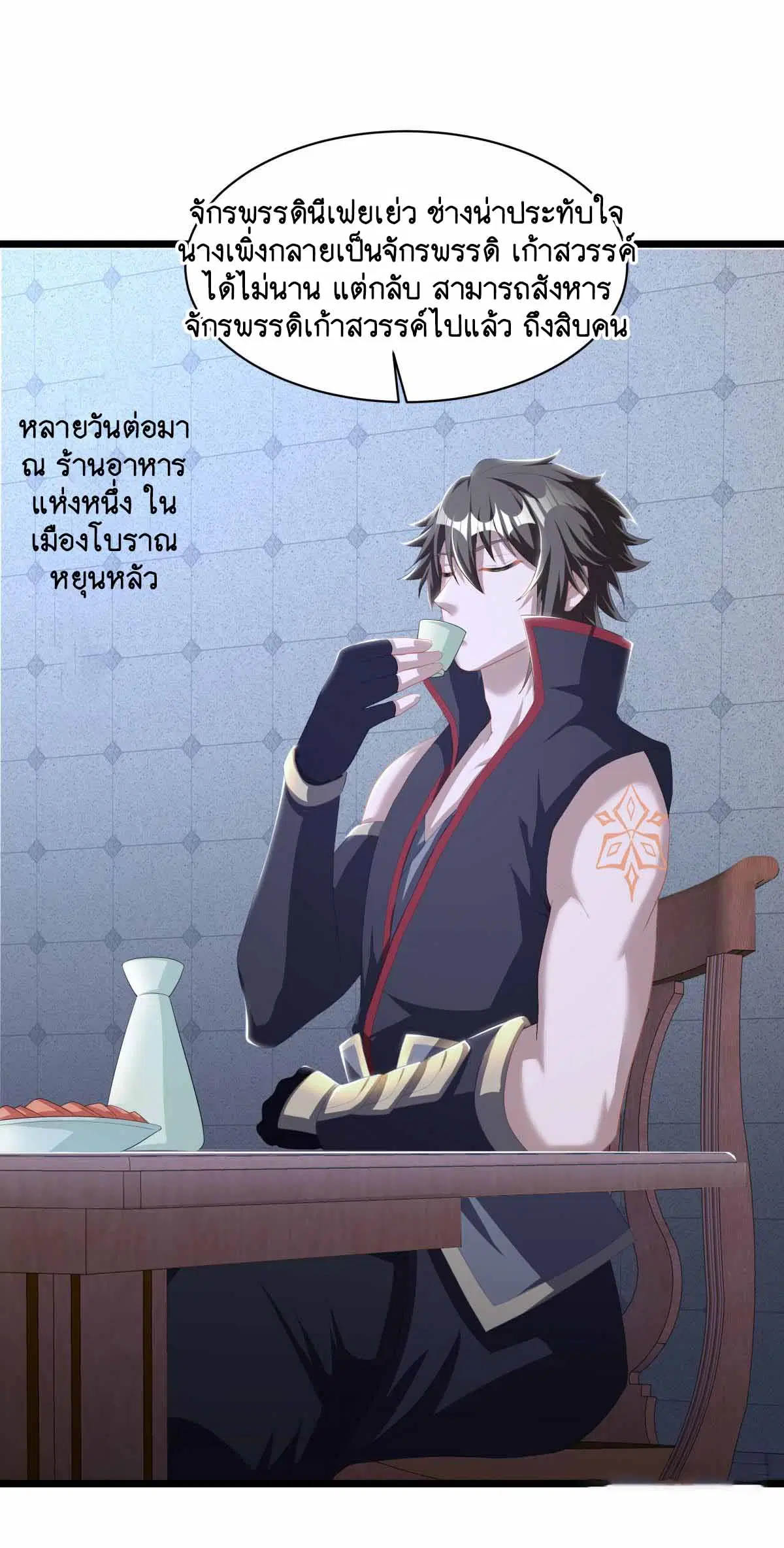 Peerless Battle Spirit ตอนที่ 672 หน้า 36