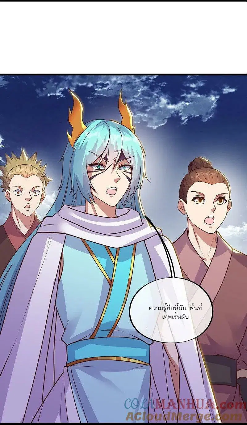 Peerless Battle Spirit ตอนที่ 568 หน้า 18
