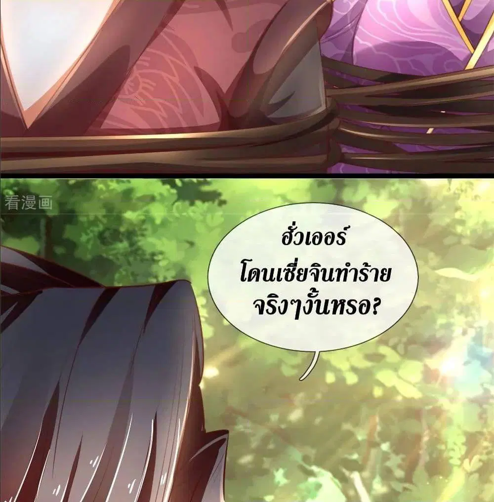 Sky Sword God ตอนที่ 320 หน้า 50