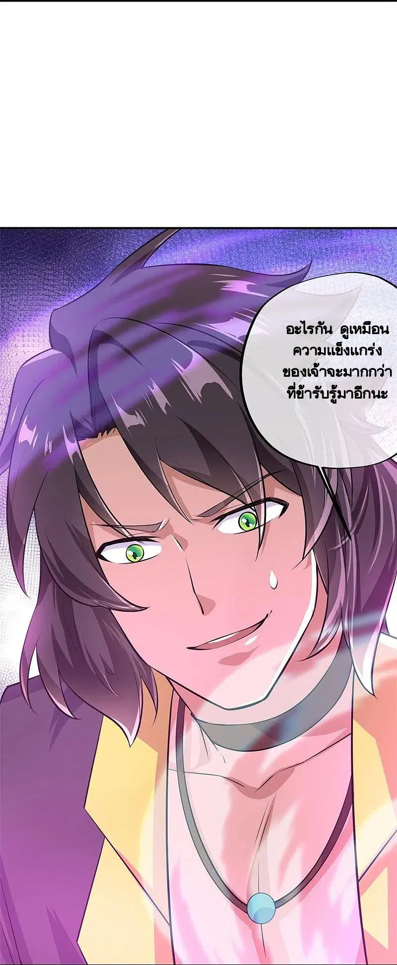 Peerless Battle Spirit ตอนที่ 377 หน้า 5