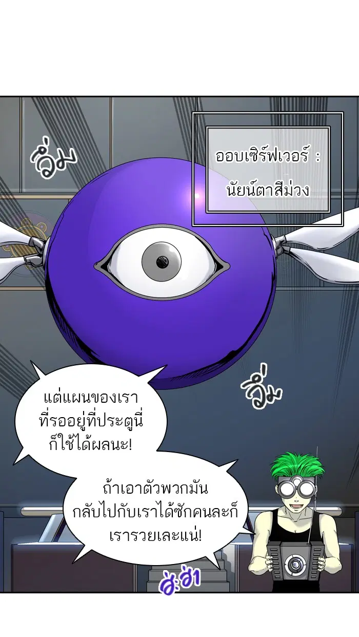 Tower of God ตอนที่ 404 หน้า 80