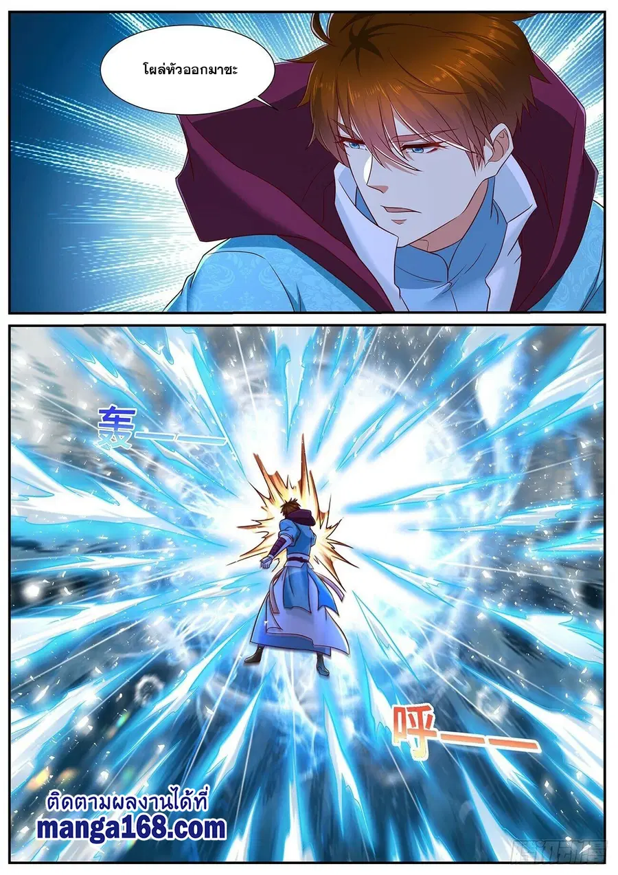 Rebirth Of The Urban Immortal Cultivator ตอนที่ 714 หน้า 9