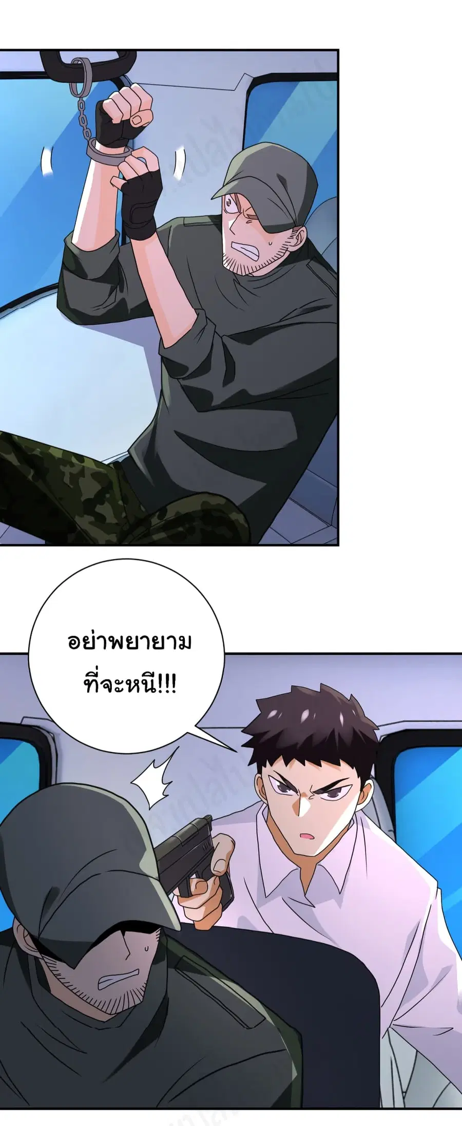 Apocalyptic Super System ตอนที่ 262 หน้า 14