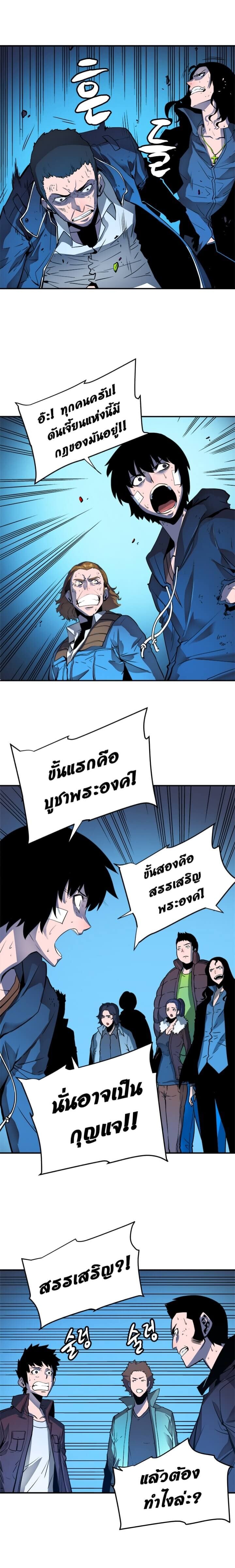 Solo Leveling โซโล่เลเวลลิ่ง ตอนที่ 6 หน้า 13