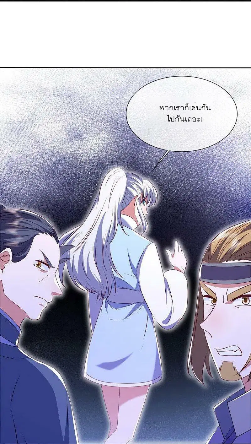 Peerless Battle Spirit ตอนที่ 517 หน้า 47