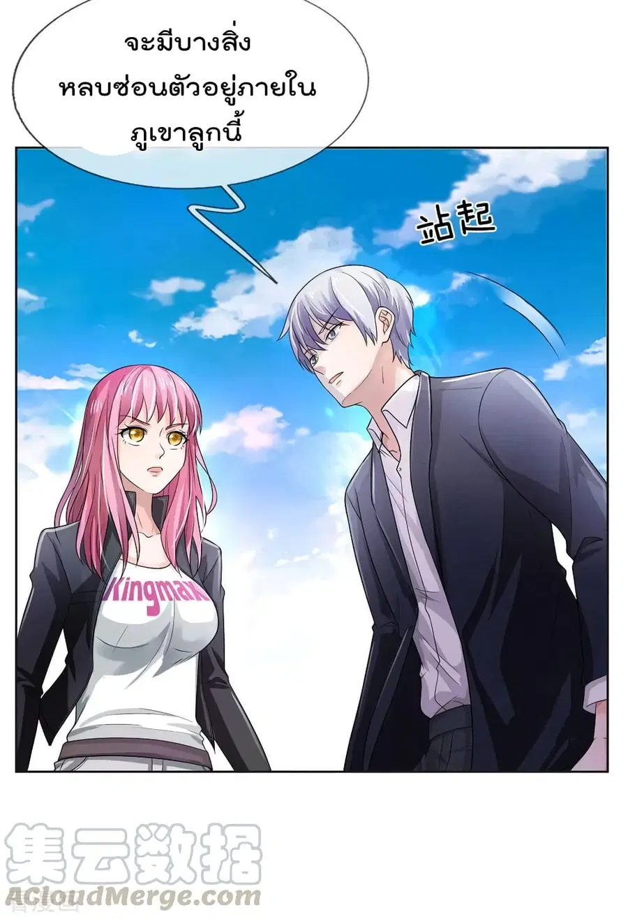 I’m the Great Immortal ตอนที่ 217 หน้า 18