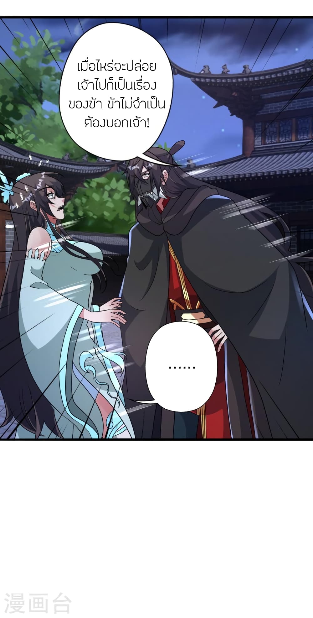 Banished Disciple’s Counterattack ราชาอมตะผู้ถูกขับไล่ ตอนที่ 438 หน้า 68