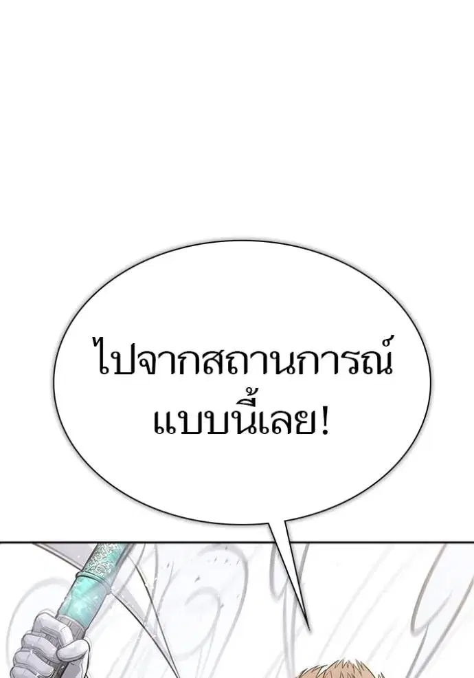 Tower of God ตอนที่ 639 หน้า 109