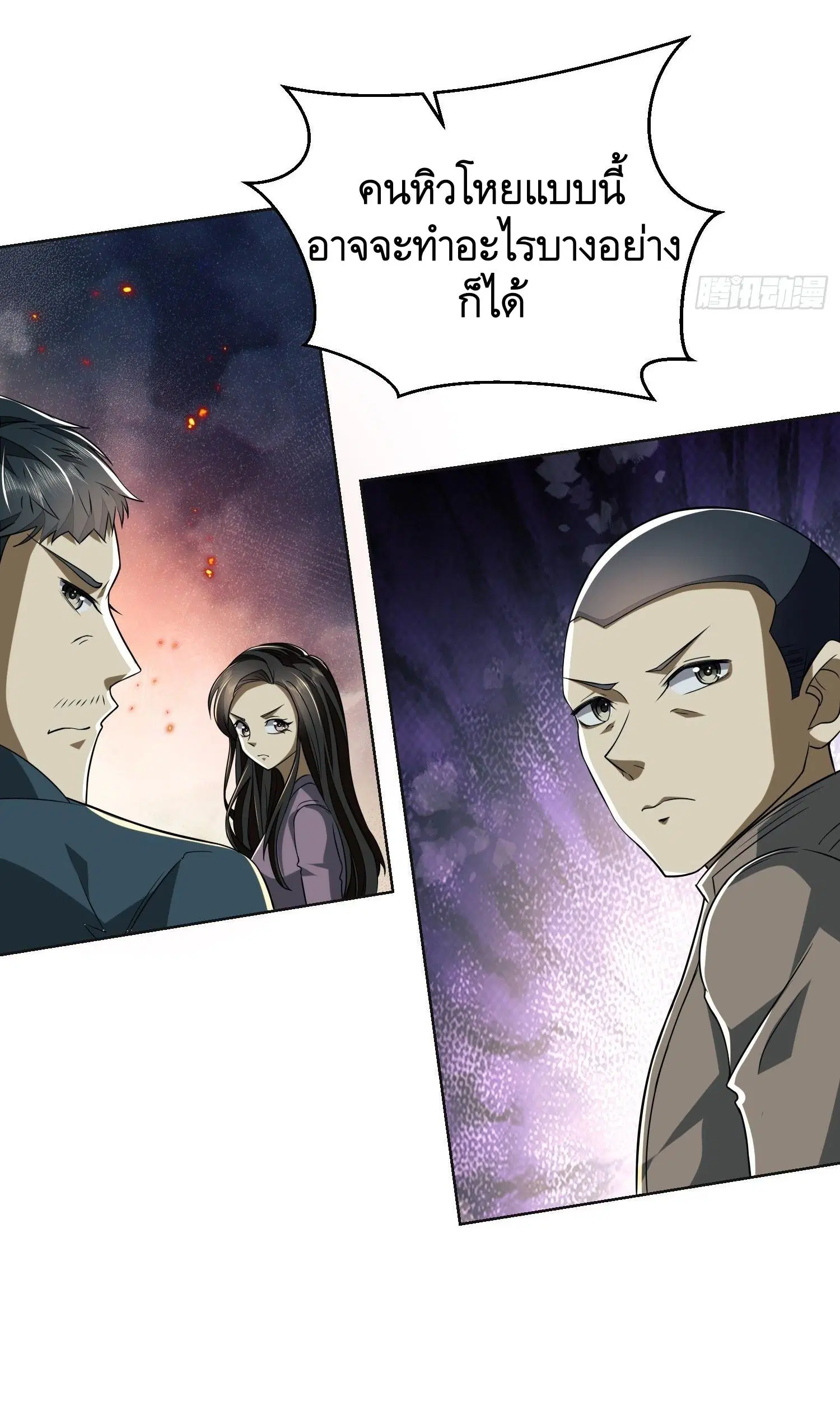 The First Order ตอนที่ 96 หน้า 76