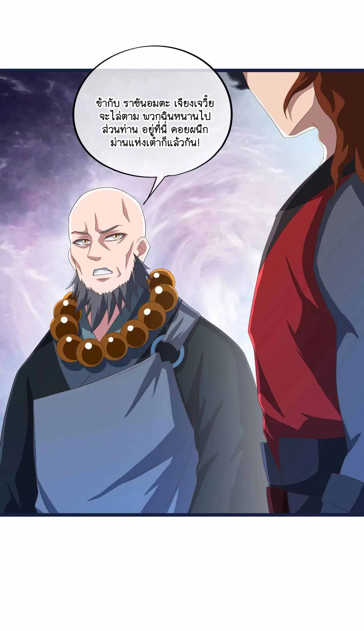 Peerless Battle Spirit ตอนที่ 681 หน้า 37