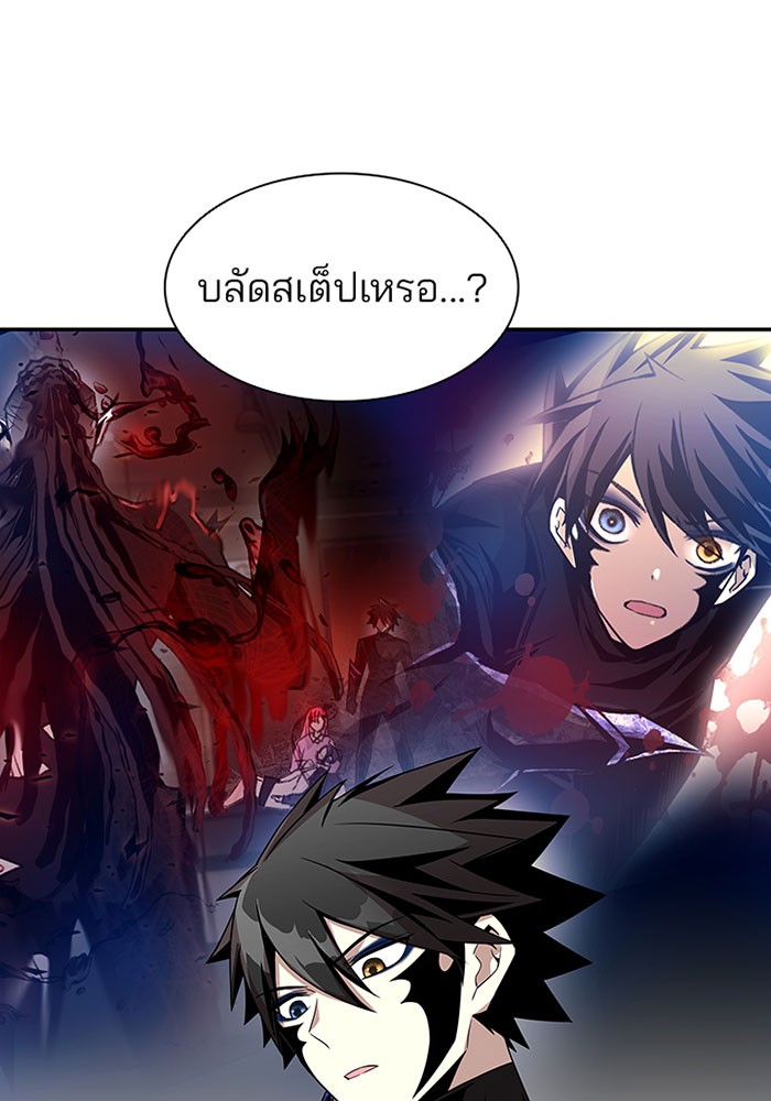 Villain to Kill ตอนที่ 19 หน้า 77